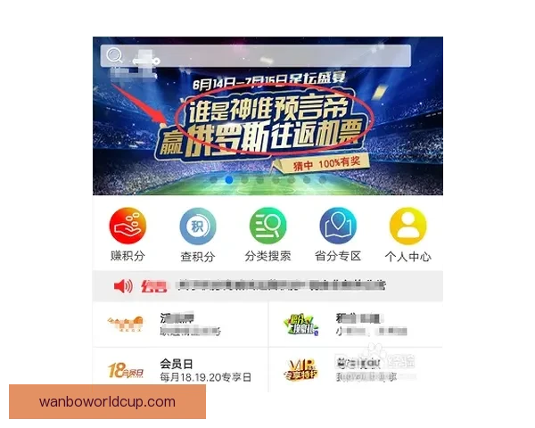 世界杯竞猜首存优惠活动全面解析新手专享福利领取指南安全与技巧